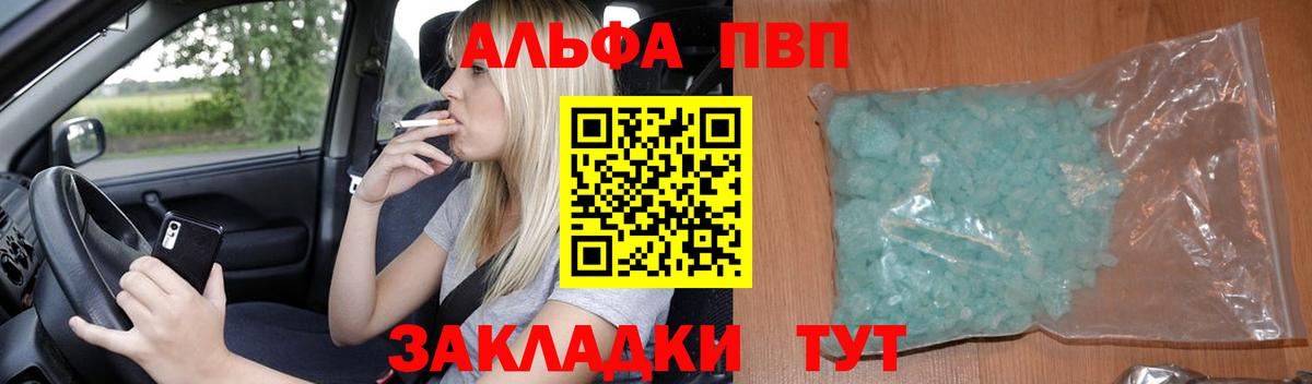 A PVP  Вход с VPN  Майский  APVP Crystall  APVP VHQ 