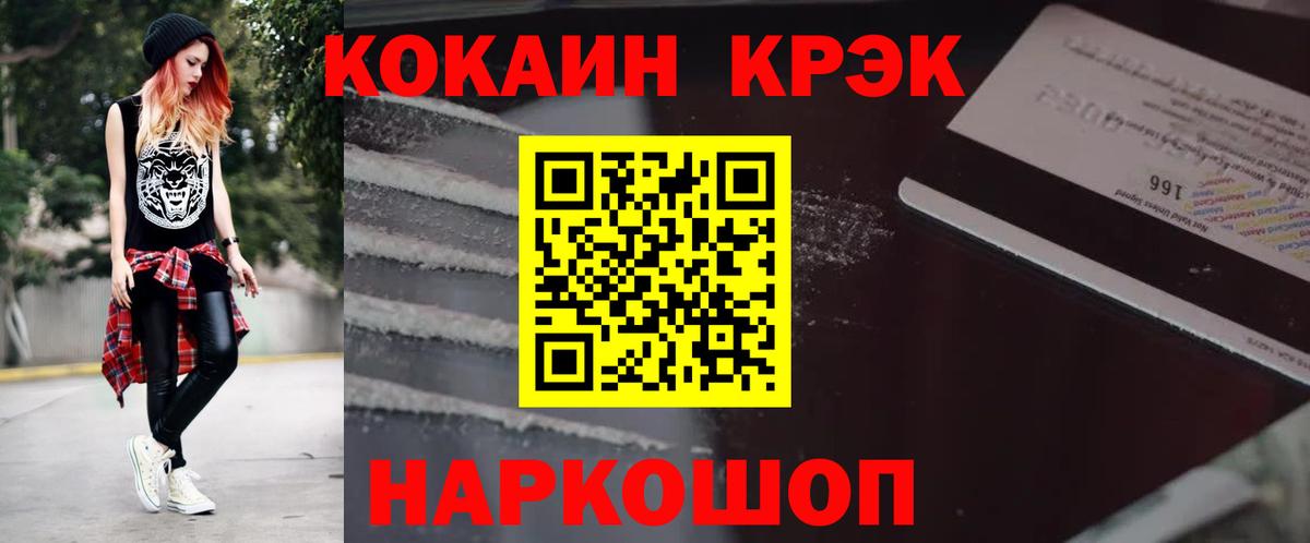 Cocaine FishScale Майский