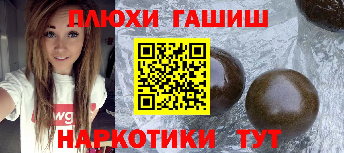 Гашиш  Гашиш 40% ТГК  Вход с VPN  купить  цена  Гашиш ice o lator  Майский 