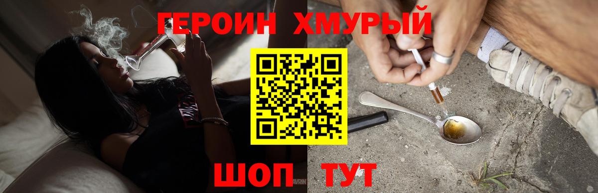 Майский  ГЕРОИН VHQ  ГЕРОИН  Вход с VPN 