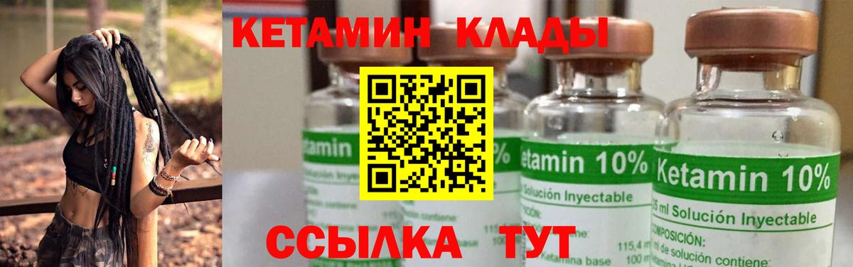 КЕТАМИН ketamine  Вход с VPN  Майский  Кетамин ketamine 
