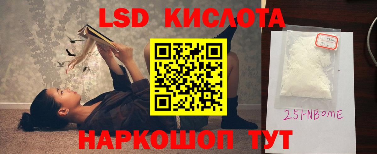 Лсд 25 экстази ecstasy Майский