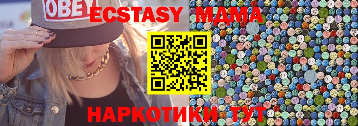MDMA Molly  МДМА молли  Майский  МДМА  Вход с VPN 