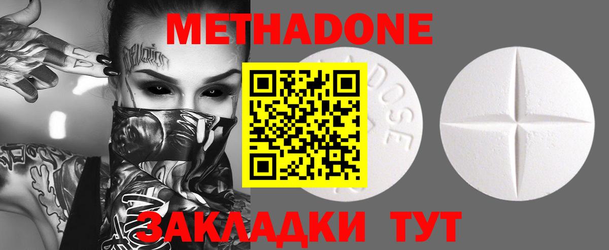 Майский  Метадон мёд  Вход с VPN  МЕТАДОН кристалл 