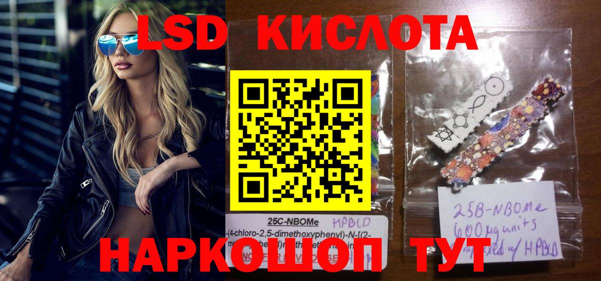 Марки 25I-NBOMe 1500мкг  Вход с VPN  Майский 