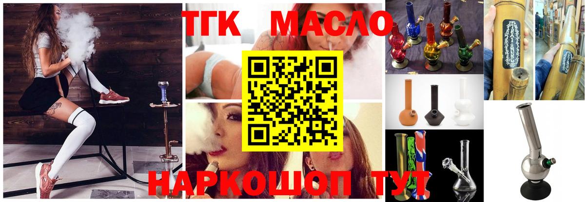 ТГК Wax Майский