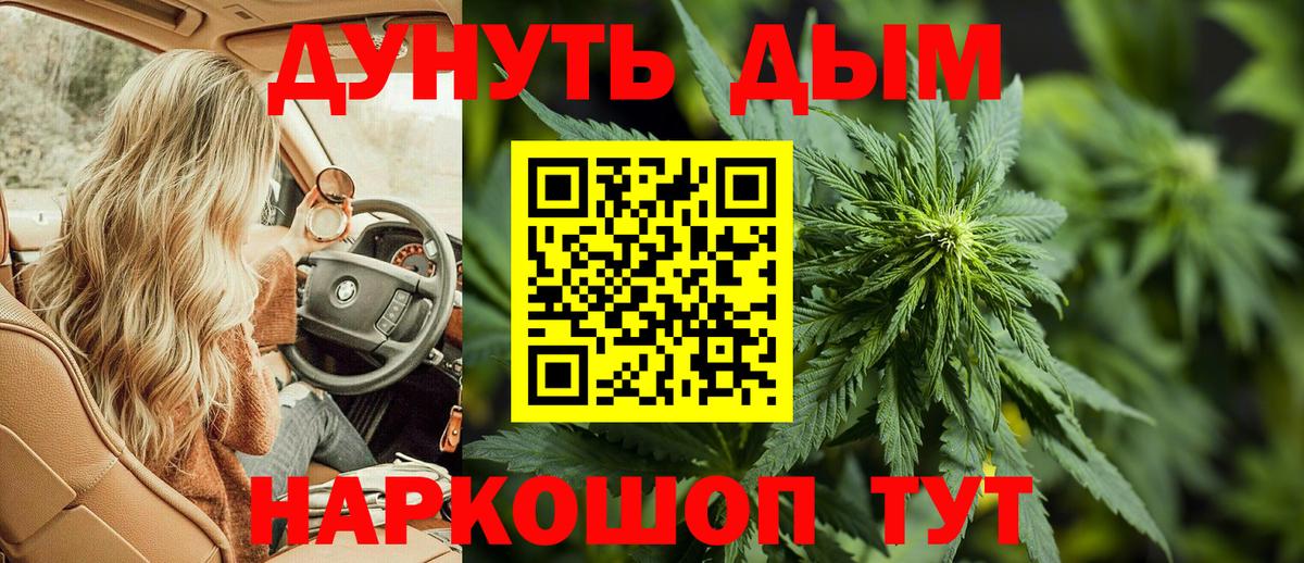 МАРИХУАНА OG Kush  Шишки марихуана сатива  Вход с VPN  Майский 